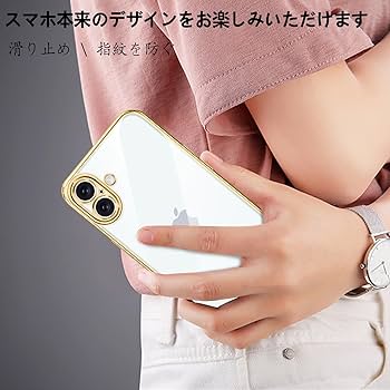 Amazon.co.jp: iPhone16 用 ケース クリア カメラ保護 いphone16